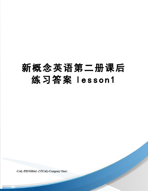 新概念英语第二册课后练习答案lesson1