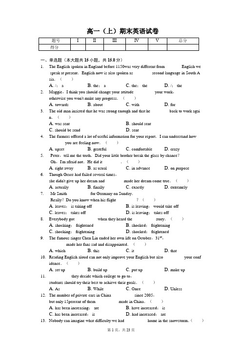 浙江省杭州市 五校联考高一(上)期末英语试卷(含答案)