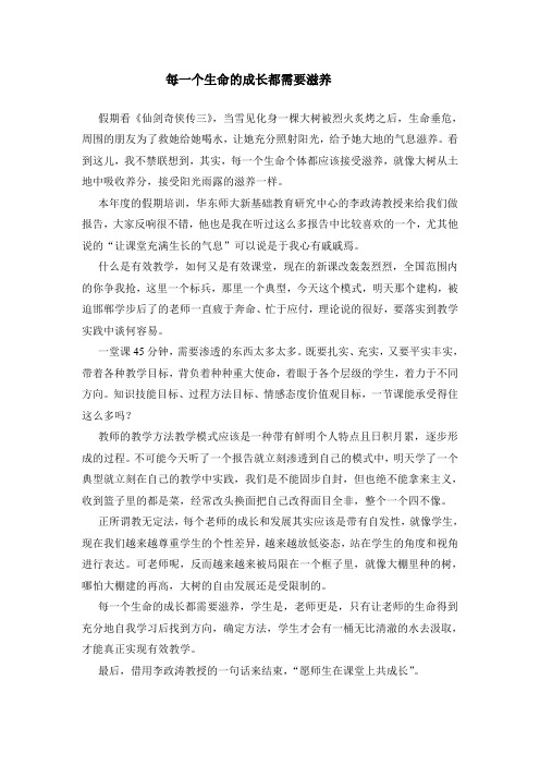 每一个生命的成长都需要滋养