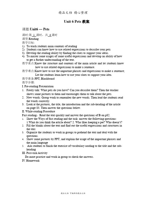 新沪教牛津版八年级下册英语 Unit 6 1- Reading 教案