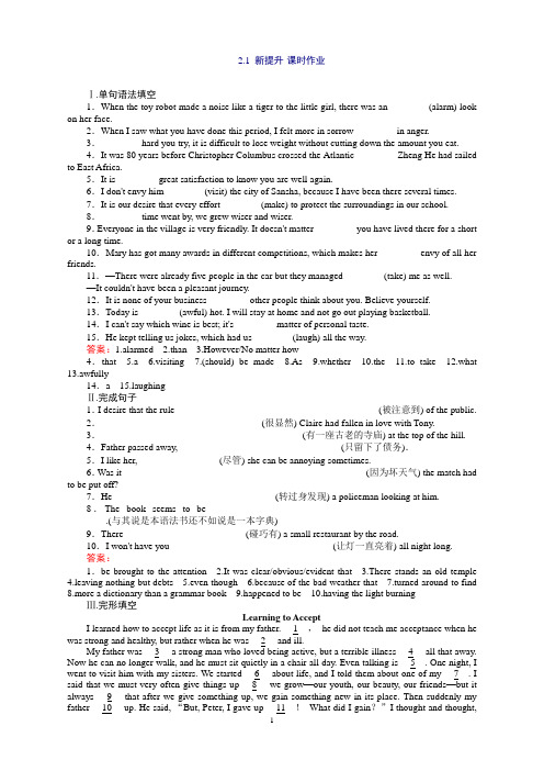 新人教版高中英语选修7(课时作业)：2.1