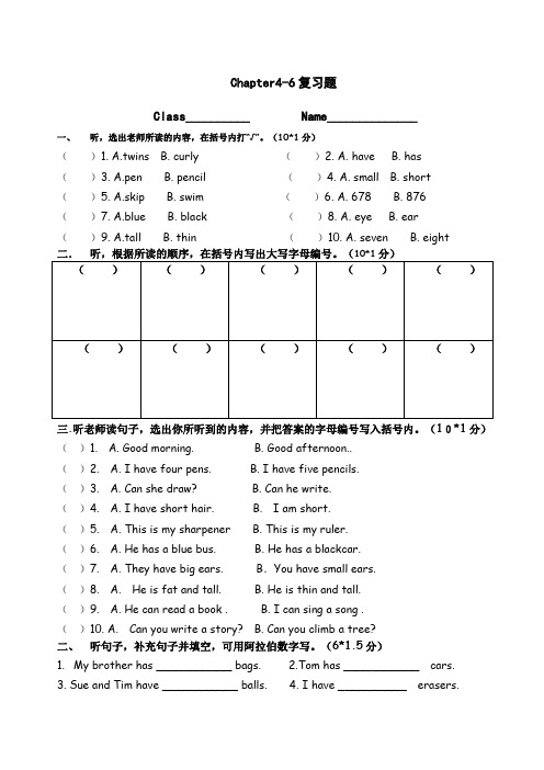 香港朗文Achapter复习题