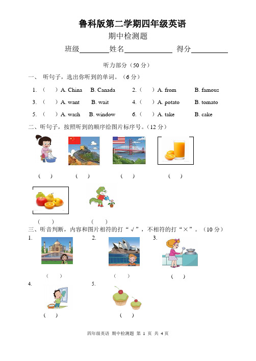 鲁科版四年级下册英语期中检测题含听力材料