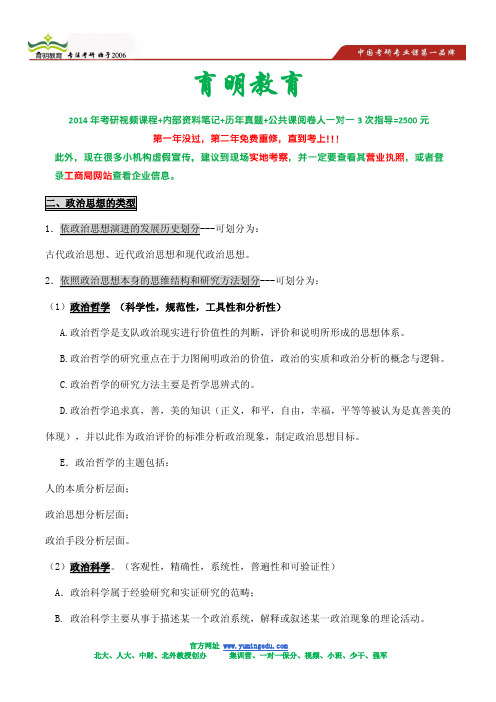 北师国际关系考研真题及解析