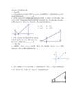 利用相似三角形测高练习题