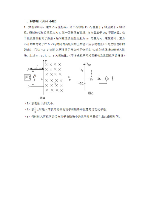 近三年高考+电磁场偏转大题含答案解析