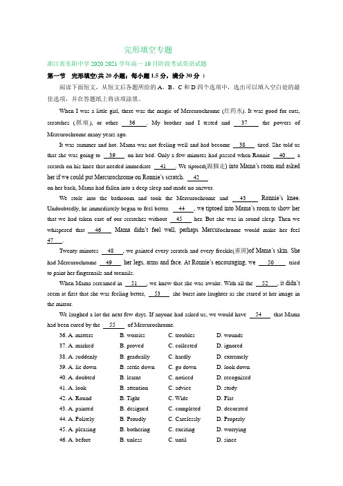 浙江省2020-2021学年高一上学期10月英语试卷精选汇编：完形填空专题