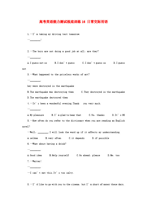 (整理版高中英语)高考英语能力测试基础训练16日常交际用语