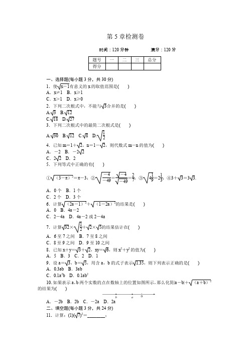 湘教版2019-2020学年初二数学第二学期第5章数据的频数分布测试题(含答案)