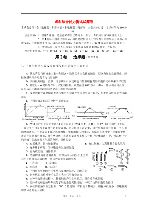 重庆市万州区2011届高三理综第一次诊断性考旧人教版【会员独享】.doc