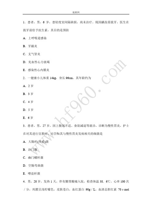 临沧市2014年卫生厅直属事业单位考点指导