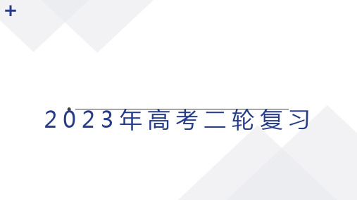 完形填空   词汇复现(讲义)2023年高考英语二轮复习讲义