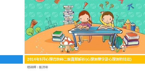 201405二级真题解析