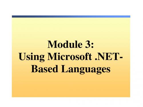 .NET 系列教程2310B_03