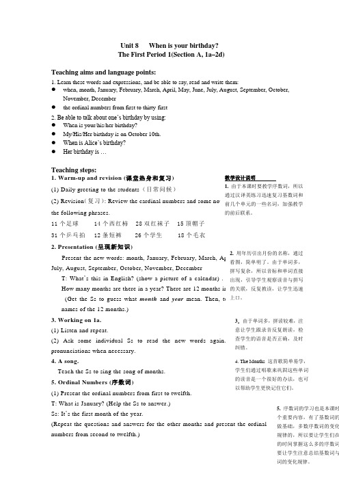 Unit 8 When is your birthday Lesson Planner 1新目标七年级上册英语衡水中学自用精品教案