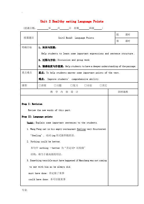 高中英语 Unit 2 Healthy eating Language Points教案 新人教版必