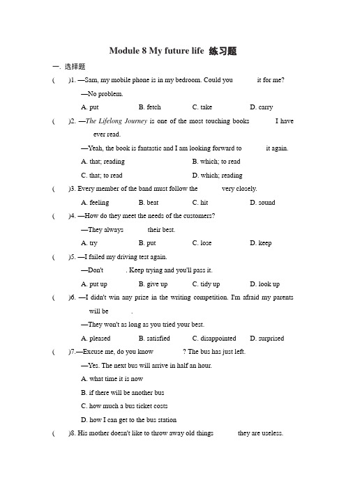 Module+8+My+future+life++练习题 外研版英语九年级下册