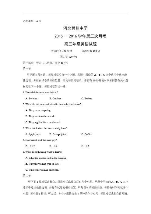 高三英语月考试题及答案-衡水市冀州中学2016届高三上学期第三次月考A卷