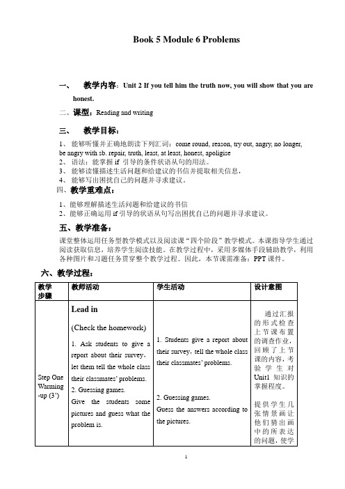 外研版九年级上册英语精选优秀教学设计Module 6 unit 2