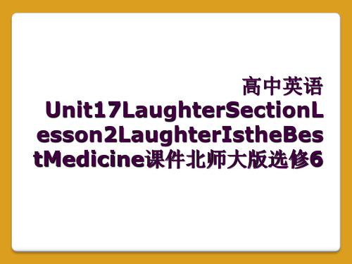 高中英语Unit17LaughterSectionLesson2LaughterIstheBestM