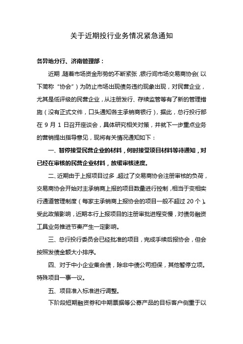 结构化融资,北京金融资产交易所