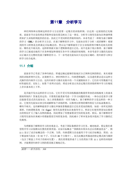 ml-chap11