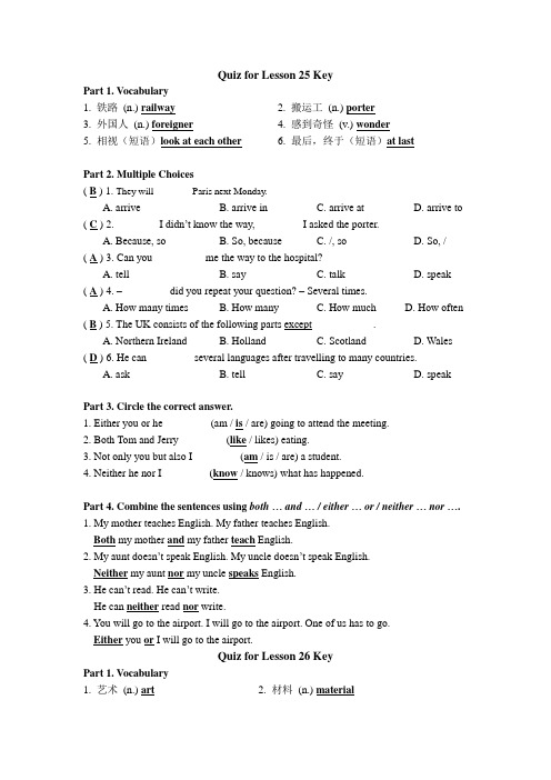 新概念英语第二册L2全24课时当堂测试(教师版)打包下载