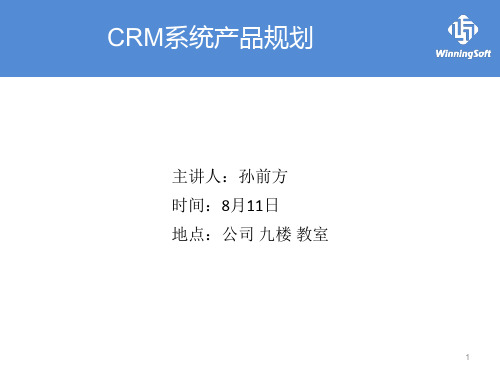 客户资源管理系统CRM 医院系统信息化解决方案