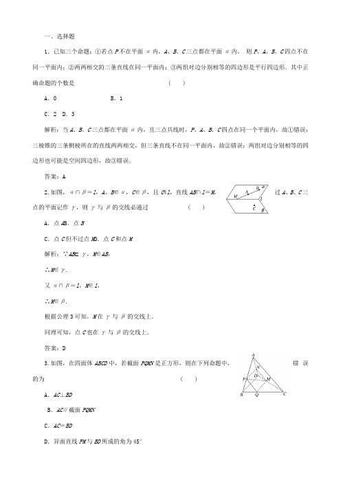 【精品一轮 详解特训】2022届高考数学一轮复习 11 空间点