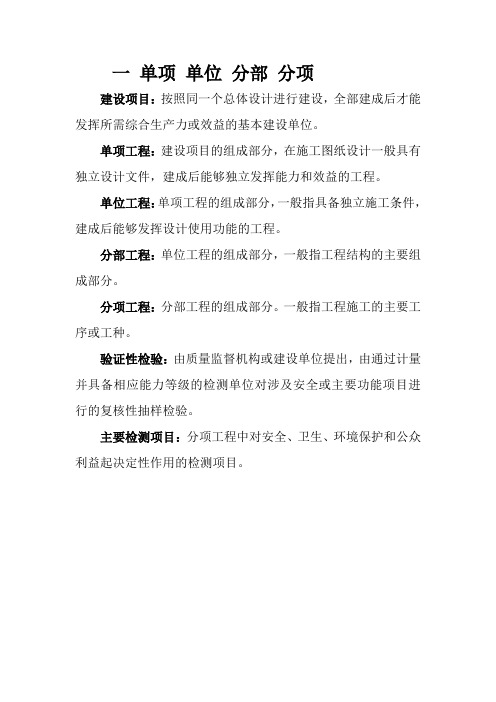 水运专业术语