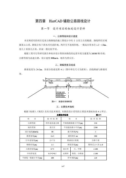 纬地使用方法