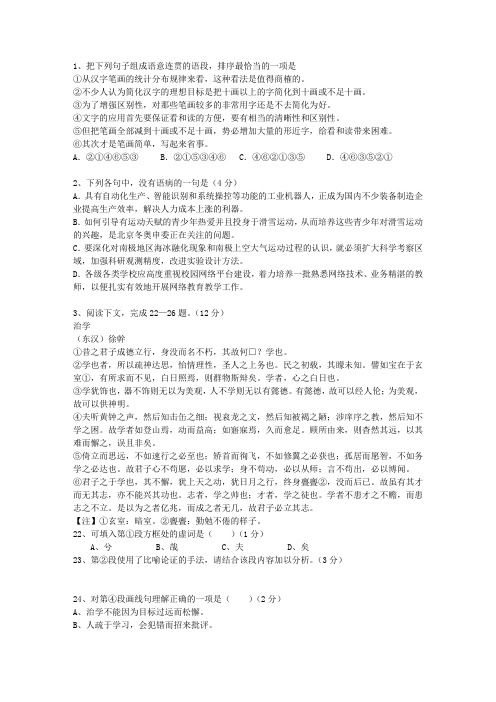2011安徽省高考语文试卷答案、考点详解以及2016预测试题及答案