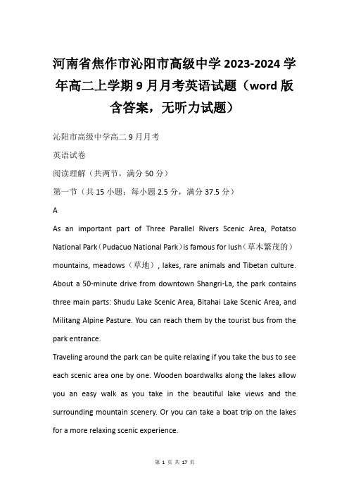 河南省焦作市沁阳市高级中学2023-2024学年高二上学期9月月考英语试题(word版含答案,无听力