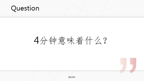 2020国际心肺复苏CPR教程ppt课件