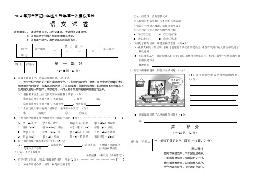 邢台市初中毕业生升学第一次模拟考试及答案