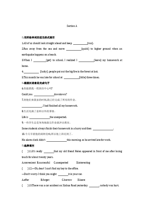 2022学年人教新目标九年级英语全册Unit 12 随堂测试附答案