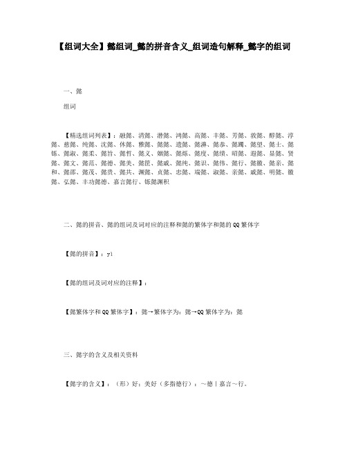 【组词大全】懿组词_懿的拼音含义_组词造句解释_懿字的组词