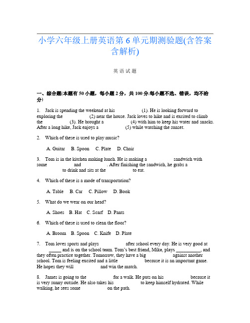 小学六年级上册第4次英语第6单元期测验题(含答案含解析)