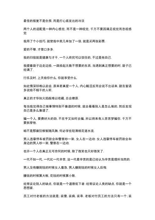 经典言辞