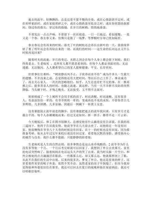 感叹时光流逝且行且珍惜的句子