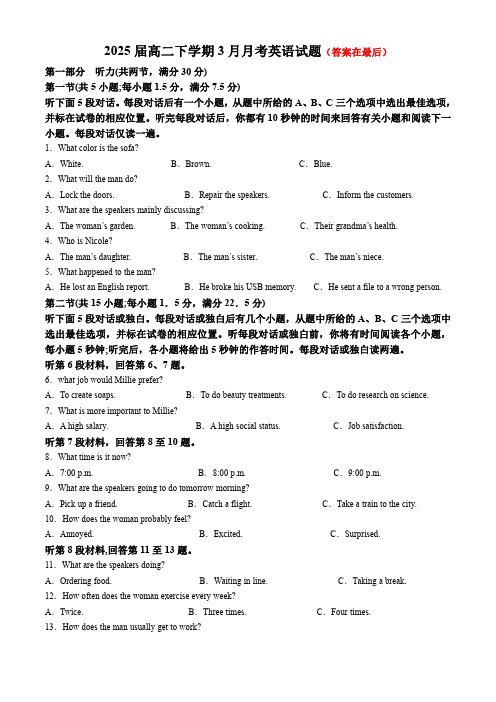 云南2023-2024学年高二下学期3月月考试题 英语及答案