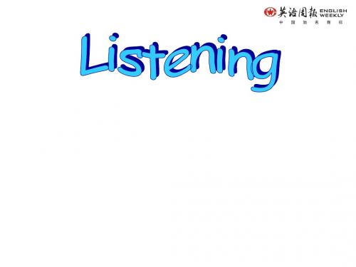 九年级上册英语广州版课件  U1 Listening