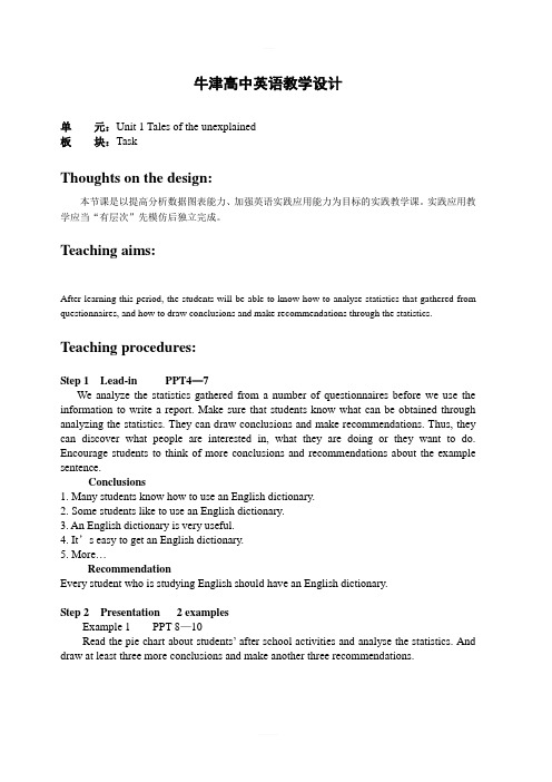 牛津译林版英语必修二Unit1Task教案