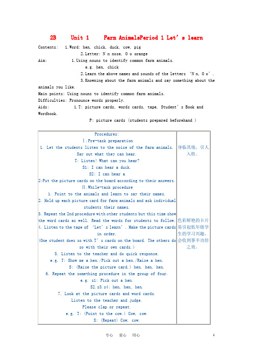 (完整word版)沪教版牛津英语2B-Unit1-Farm-Animals教案-牛津版