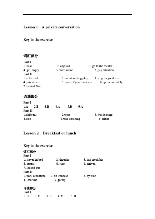 新概念二册课课练答案(1-96课)