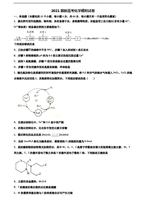 2019-2020学年黑龙江省哈尔滨市高考化学质量检测试题