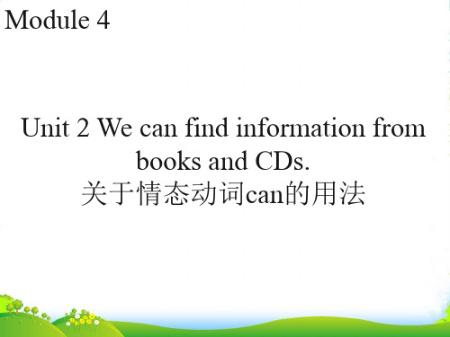 新外研版五年级英语下册Module 4 Unit 2 --关于情态动词can的用法