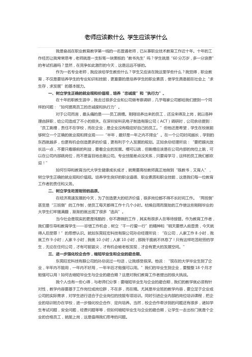 重庆科创职业学院老师应该教什么 学生应该学什么