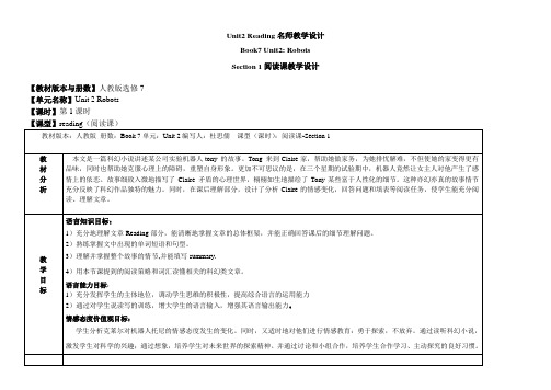 人教版高中英语选修7 Unit2 Reading名师教学设计