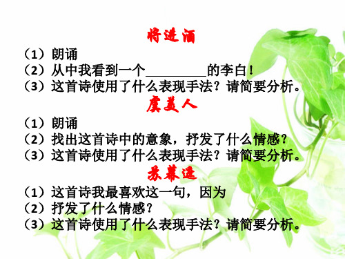 虚实结合手法.ppt